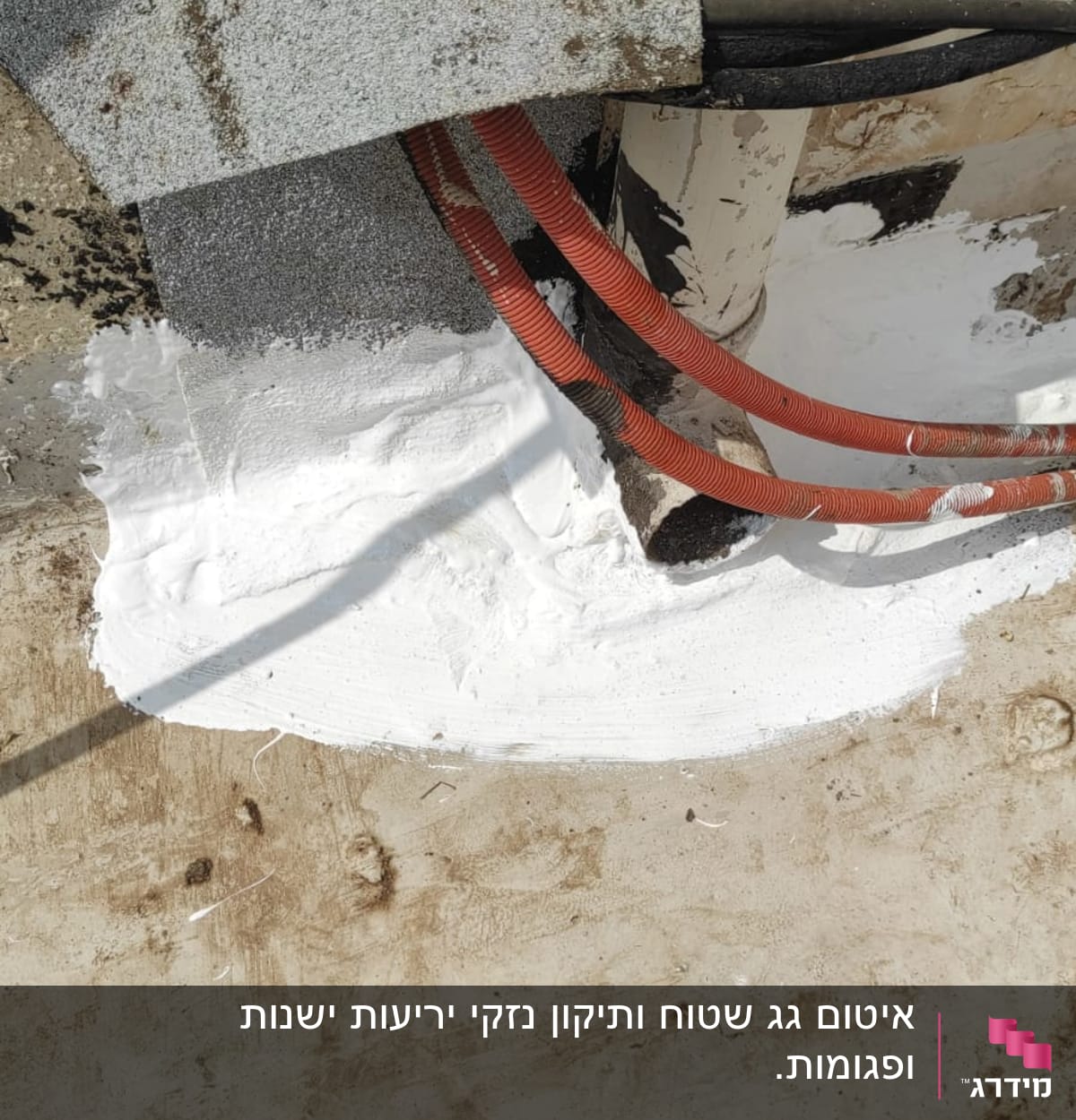 איטום עם חומר לבן סביב צינורות וקיר
